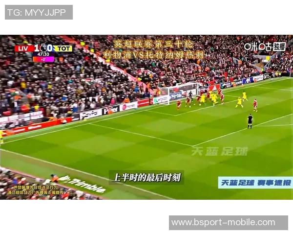 德甲热刺大胜利物浦四球横扫引发转会市场热议